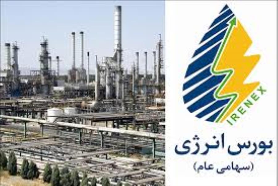 عرضه ۹ هزار و ۶۳۰ تن فراورده در بورس انرژی